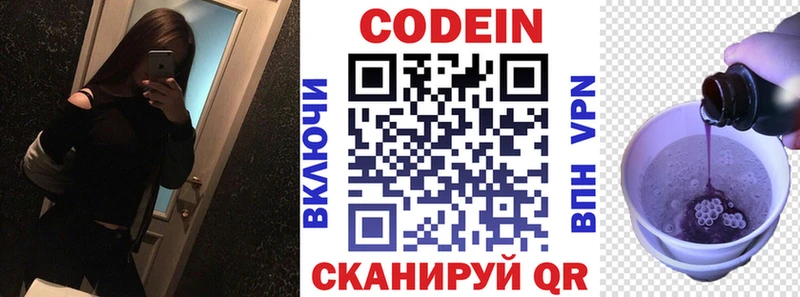 Кодеиновый сироп Lean напиток Lean (лин)  Нижние Серги 