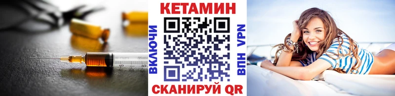 КЕТАМИН VHQ  цена   Нижние Серги 