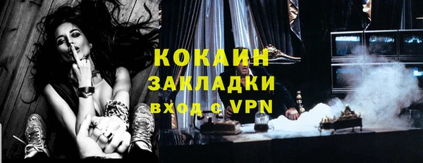 кокаин Магас