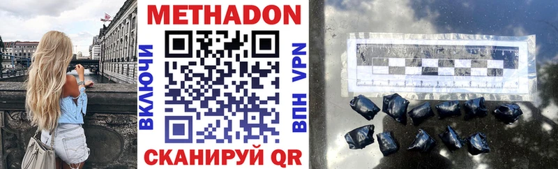 Метадон methadone  где купить   Нижние Серги 